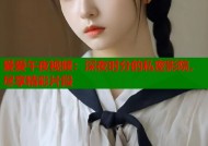 爱爱午夜视频：深夜时分的私密影院，尽享精彩片段
