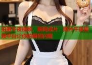 拍摄午夜视频，瞬间成片，照片午夜视频平台让你的瞬间闪耀