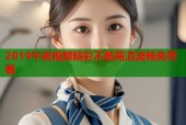 2019午夜视频精彩不断高清流畅免费看