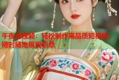 午夜成视频：轻松制作高品质短视频，随时随地展现创意