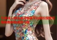 午夜成人精选高清畅享平台轻松搜索无限观看体验诱惑升级
