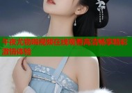 午夜尤物啪视频在线观看高清畅享精彩激情体验