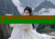 国产视频午夜在线播放高清畅享无限精彩