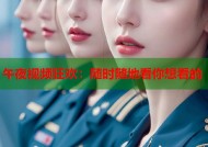 午夜视频狂欢：随时随地看你想看的