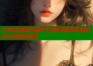 午夜高清福利视频平台畅享极致体验精彩内容随时观看