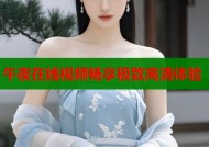 午夜在线视频畅享极致高清体验