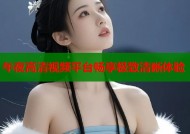 午夜高清视频平台畅享极致清晰体验