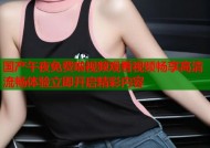 国产午夜免费啪视频观看视频畅享高清流畅体验立即开启精彩内容