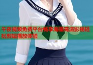 午夜视频免费平台畅享海量高清影视轻松剪辑播放体验