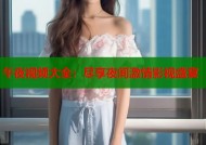 午夜视频大全：尽享夜间激情影视盛宴