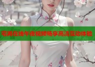 宅男在线午夜视频畅享高清互动体验