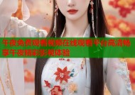 午夜免费观看视频在线观看平台高清畅享午夜精彩影视体验