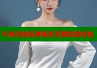 午夜在线高清畅享无限刺激体验