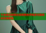 午夜高清视频在线观看免费畅享无限精彩影视体验