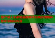 国产成人午夜精品视频平台高清流畅体验尽享精彩内容