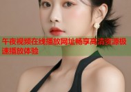 午夜视频在线播放网址畅享高清资源极速播放体验