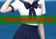 午夜精选高清流畅体验点击即看