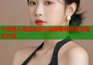 午夜男人精品视频在线观看畅享高清精彩内容