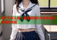 国产午夜人做人爱视频精彩合集高清在线播放体验