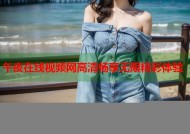 午夜在线视频网高清畅享无限精彩体验