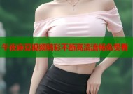 午夜麻豆视频精彩不断高清流畅免费看