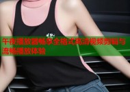 午夜播放器畅享全格式高清视频剪辑与流畅播放体验