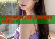 午夜麻豆视频在线观看 极速畅享高清影视体验