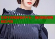 在线午夜视频福利平台：随时随地观看精彩内容