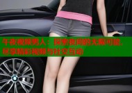 午夜视频男人：探索夜间的无限可能，尽享精彩视频与社交互动
