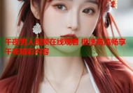 午夜男人视频在线观看 极速高清畅享午夜精彩内容