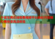 午夜宅男在线观看视频平台精彩内容随心看尽享高清体验