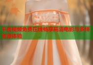 午夜视频免费在线畅享高清电影与多样资源体验