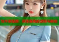 性午夜视频：探索夜晚的激情与秘密