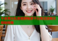 午夜男女私密视频畅享平台高清流畅无限制观看