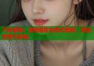 午夜视频：流畅播放全格式视频，智能管理与剪辑