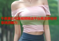 午夜美女写真视频精选平台高清体验尽享诱惑魅力
