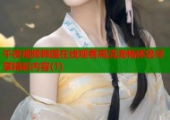 午夜视频韩国在线观看高清流畅体验尽享精彩内容(1)