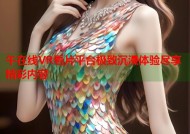 午在线VR看片平台极致沉浸体验尽享精彩内容