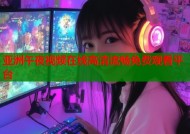 亚洲午夜视频在线高清流畅免费观看平台