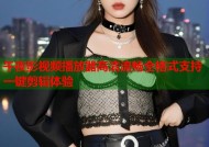 午夜影视频播放器高清流畅全格式支持一键剪辑体验