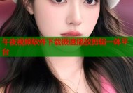 午夜视频软件下载极速播放剪辑一体平台