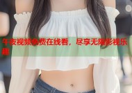 午夜视频免费在线看，尽享无限影视乐趣