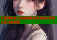 尤物国精品午夜视频畅享高清精彩体验立即注册观看