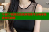 午夜DJ视频在线视频观看平台畅享极致音乐盛宴
