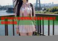 国产自拍午夜视频精彩呈现高清流畅无限观看体验