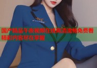 国产精品午夜视频在线高清流畅免费看精彩内容尽在掌握