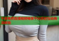 午夜免费直播视频畅享平台实时互动高清体验