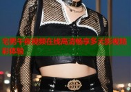宅男午夜视频在线高清畅享多元影视精彩体验