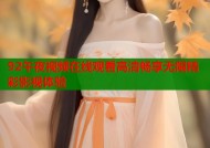 92午夜视频在线观看高清畅享无限精彩影视体验
