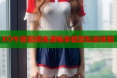 XO午夜视频高清畅享极致私密体验